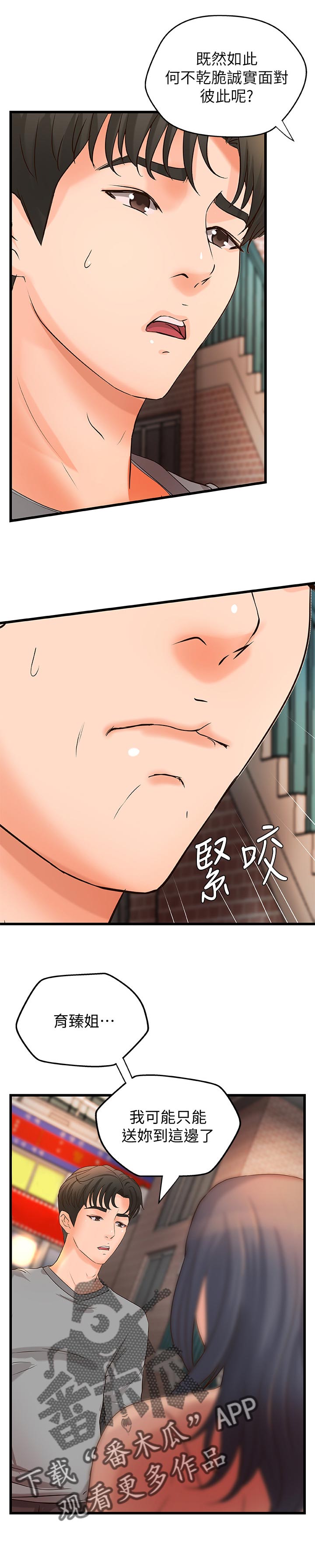 第49章：再见了6