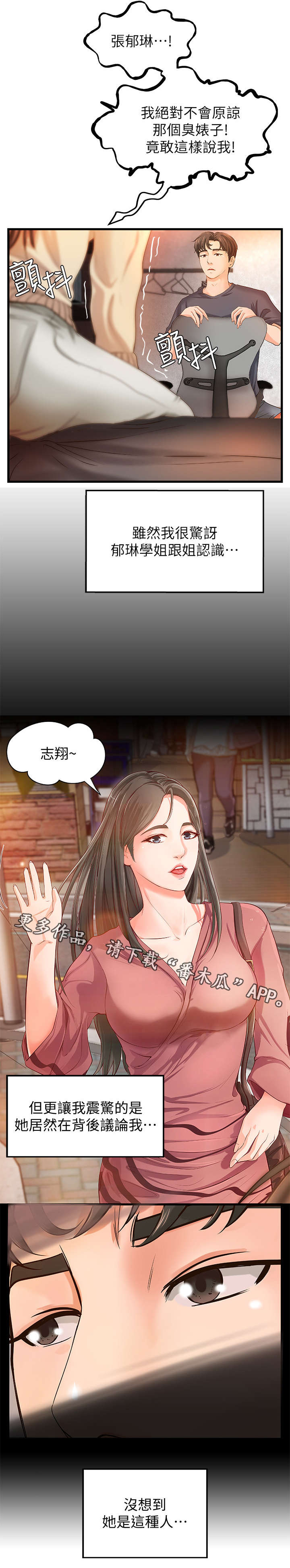 第14章：争辩5