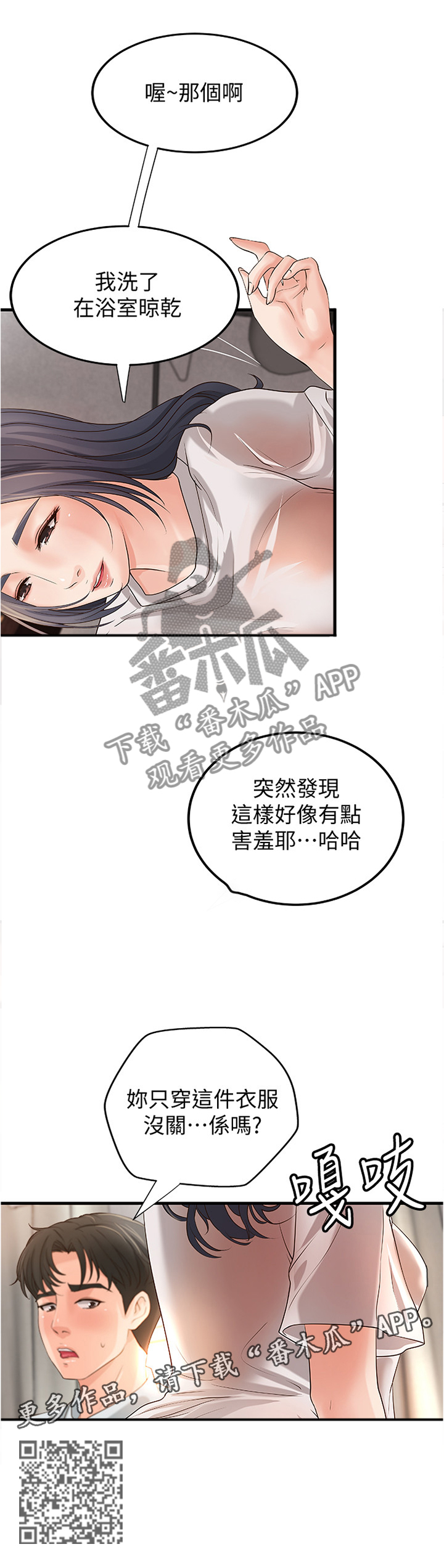 第28章：一次就好10