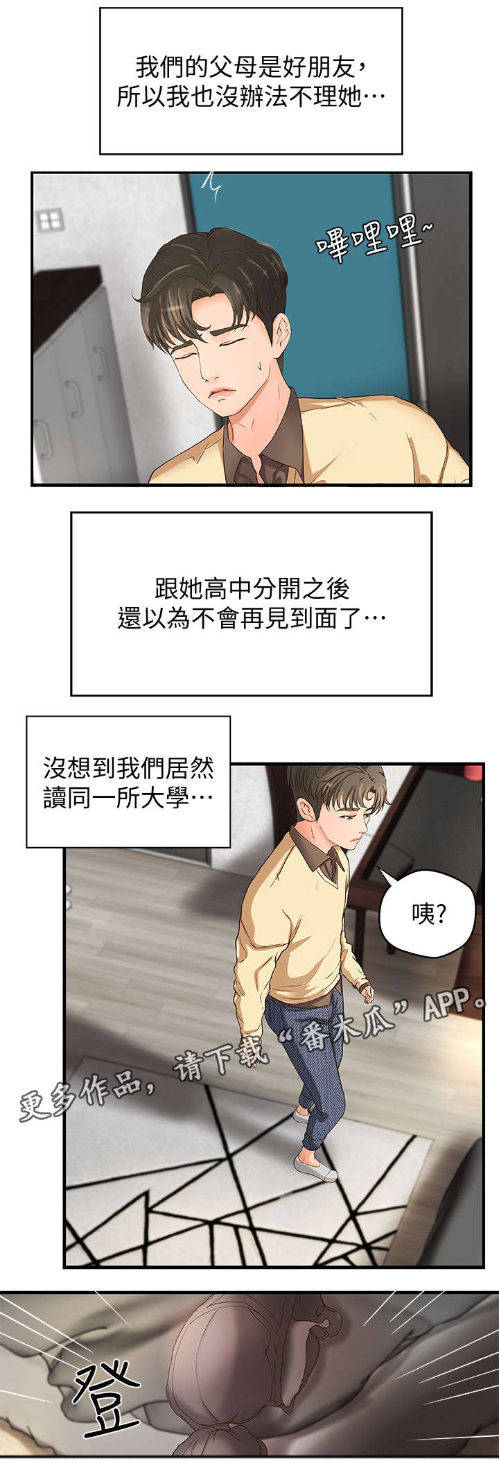 第7章：不要想太多7