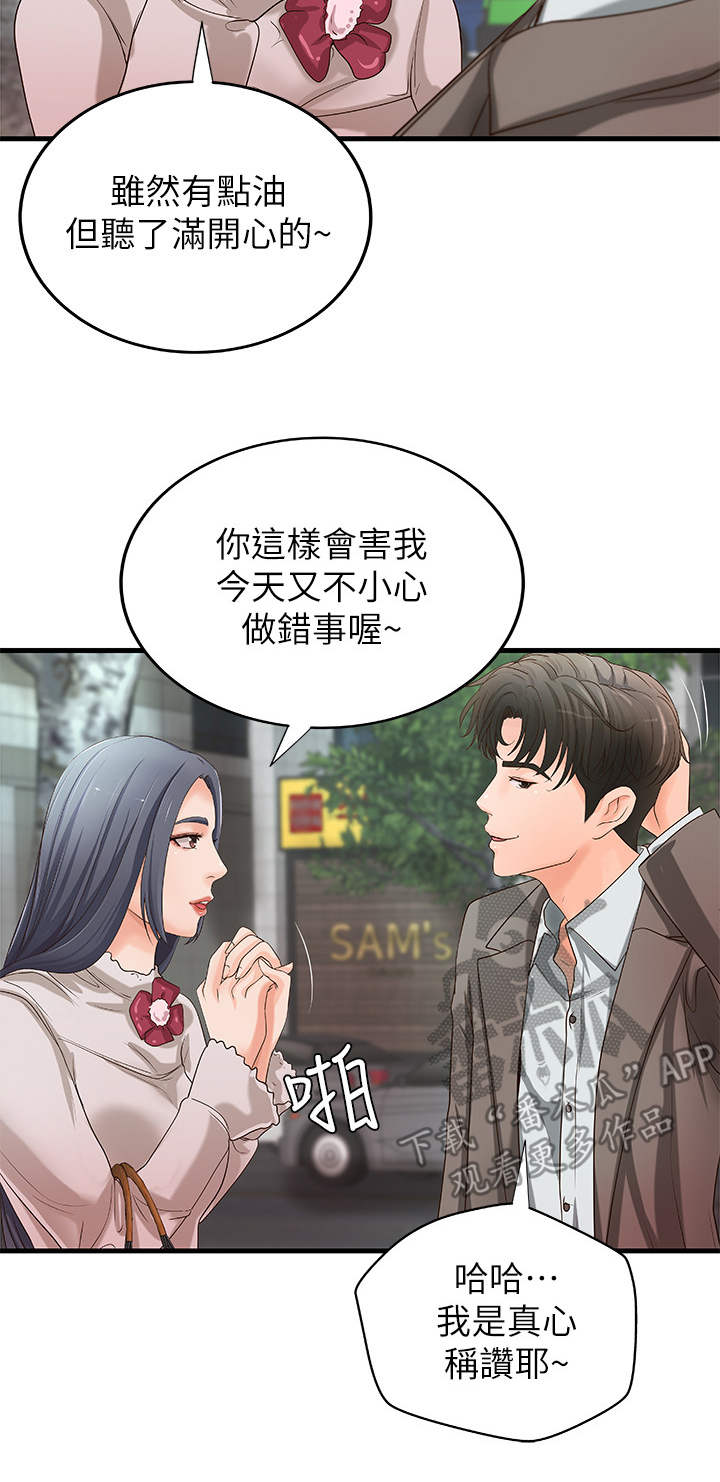 第27章：回家5