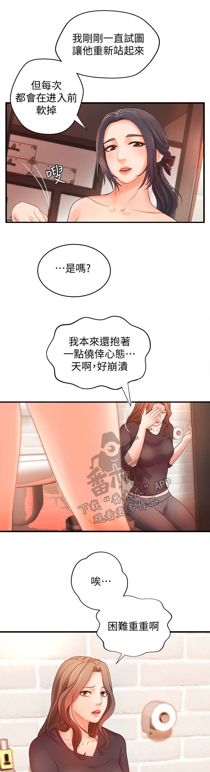 第21章：还是不行7