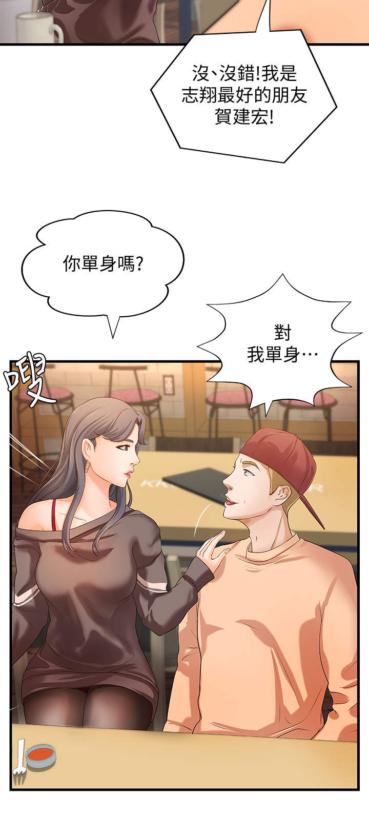 第24章：女友13