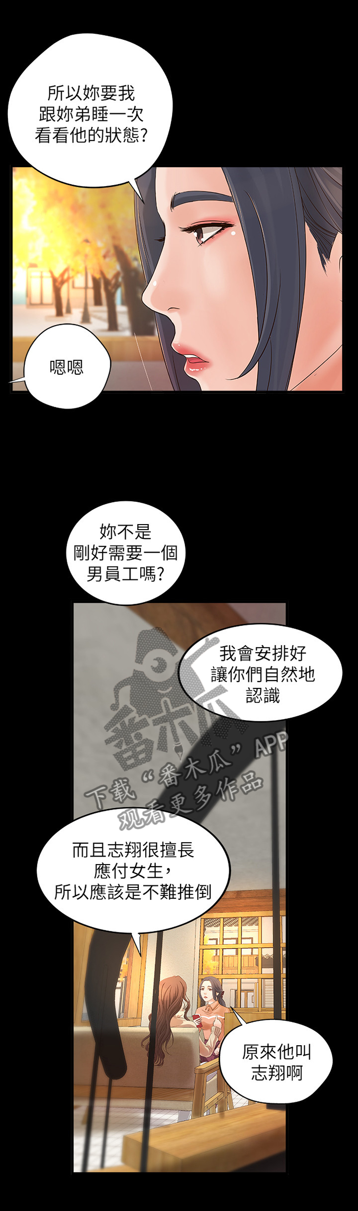 第33章：又不是亲姐弟9