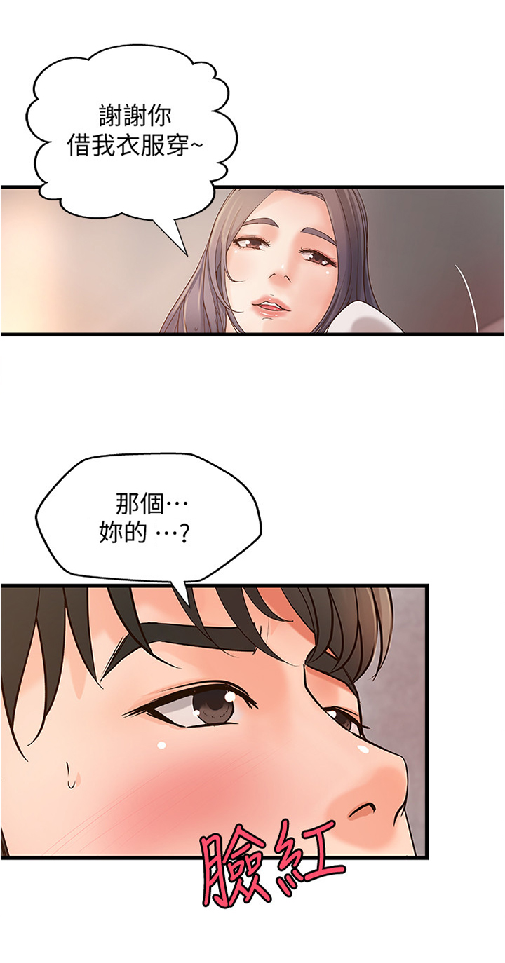 第28章：一次就好9