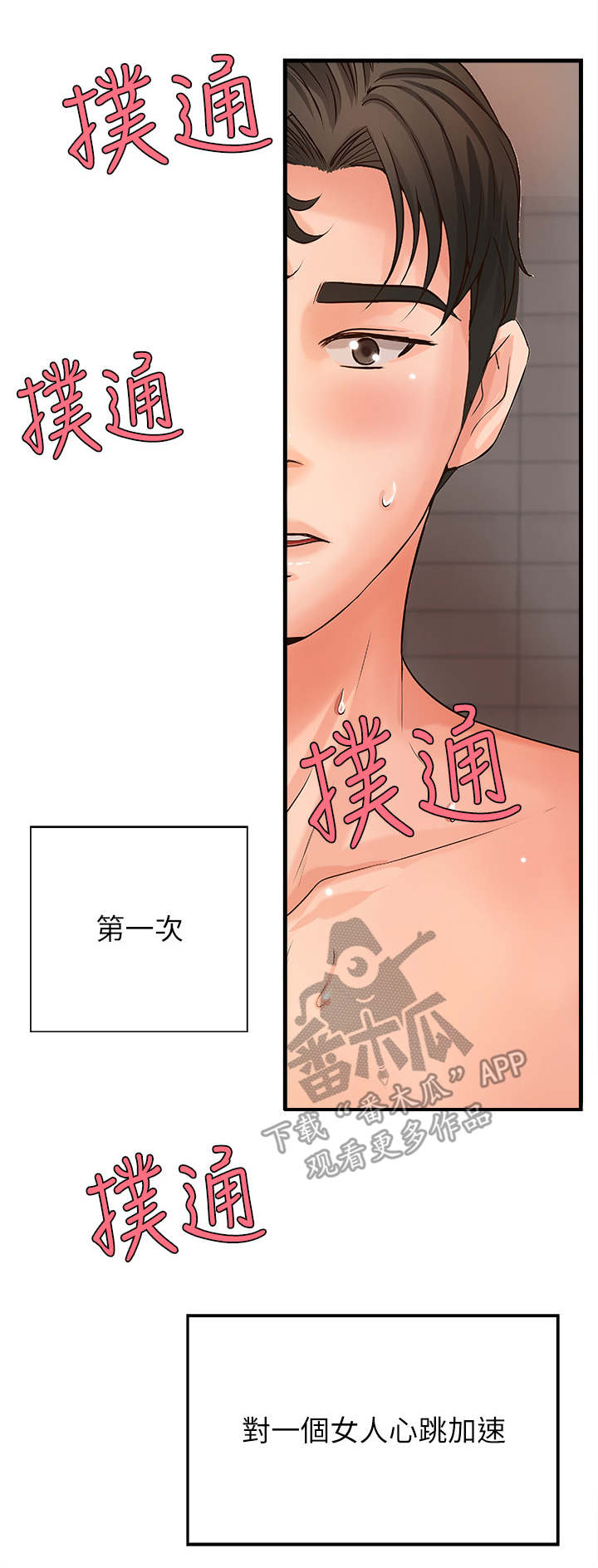 第20章：意料之外14