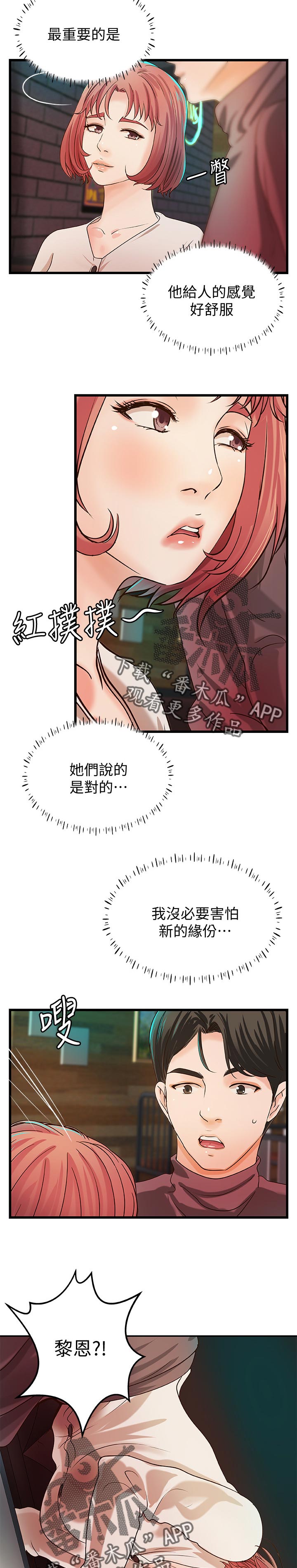 第68章：很温柔的4