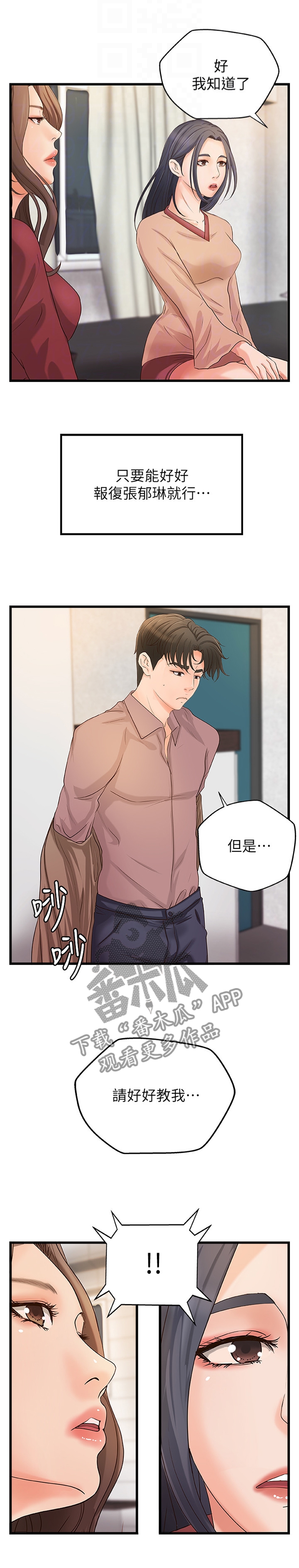 第43章：双人指导6