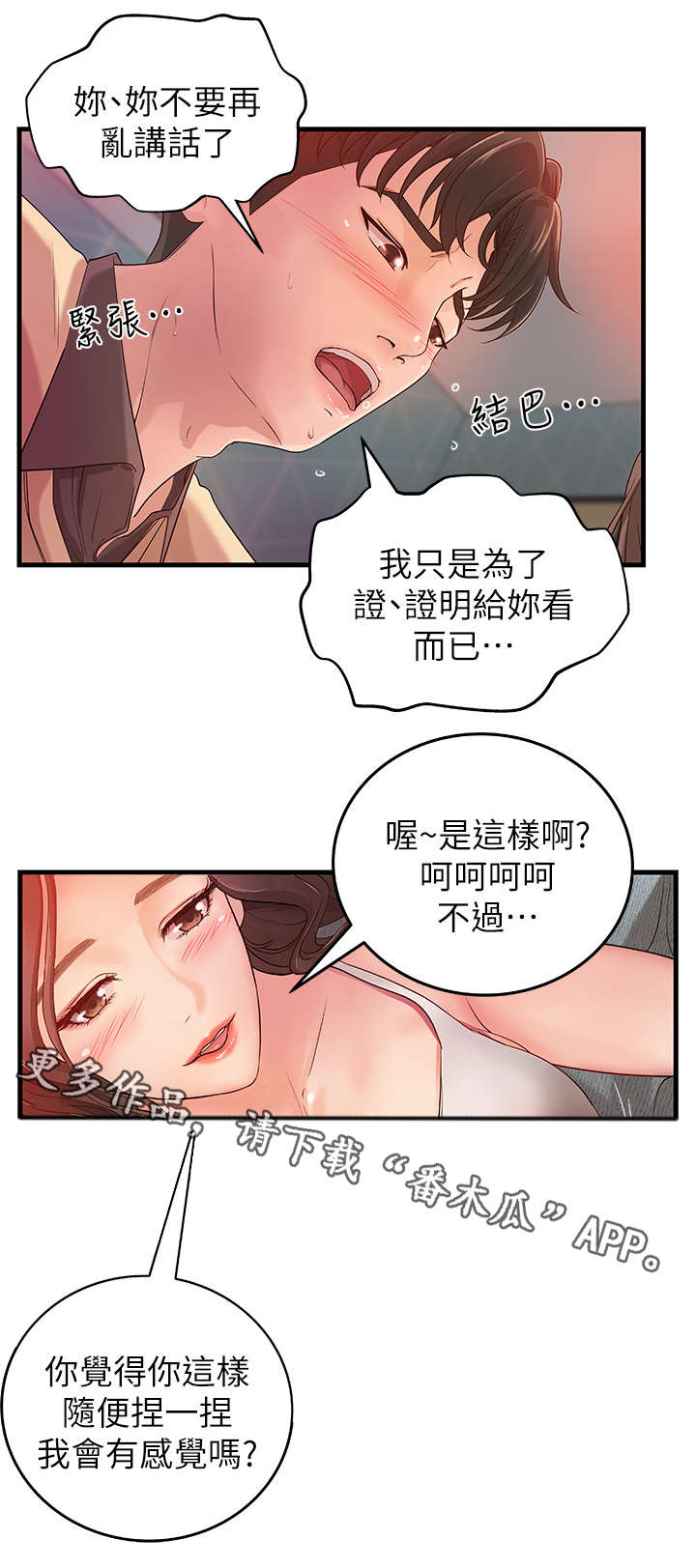 第4章：教导6