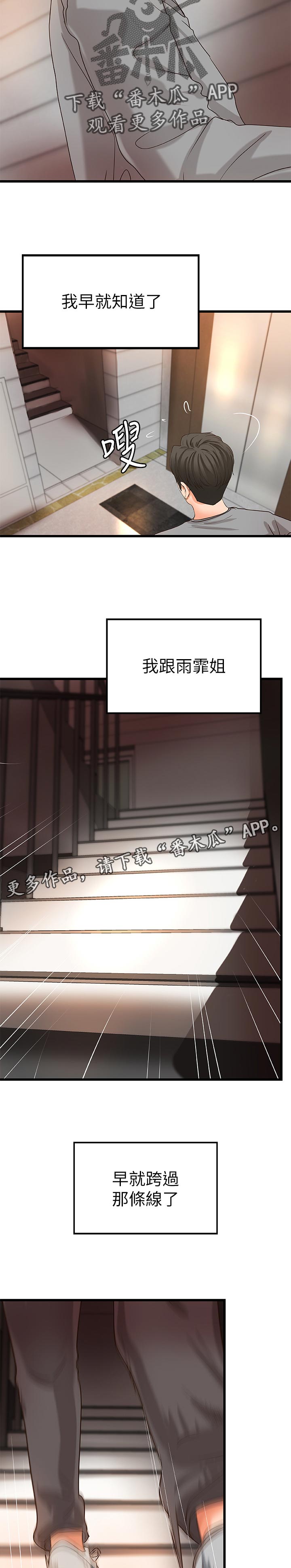 第50章：普通姐弟？3