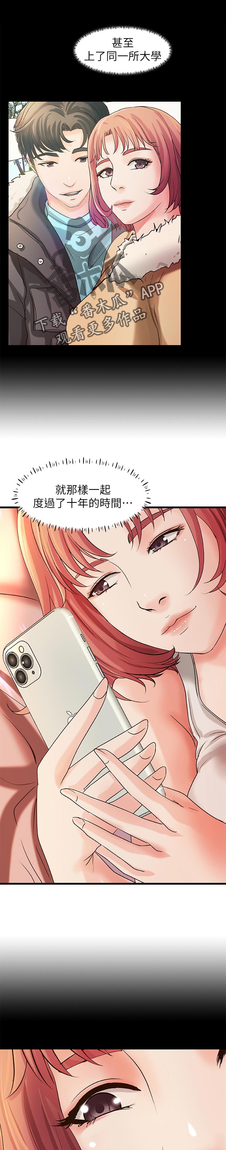 第67章：出门透气6