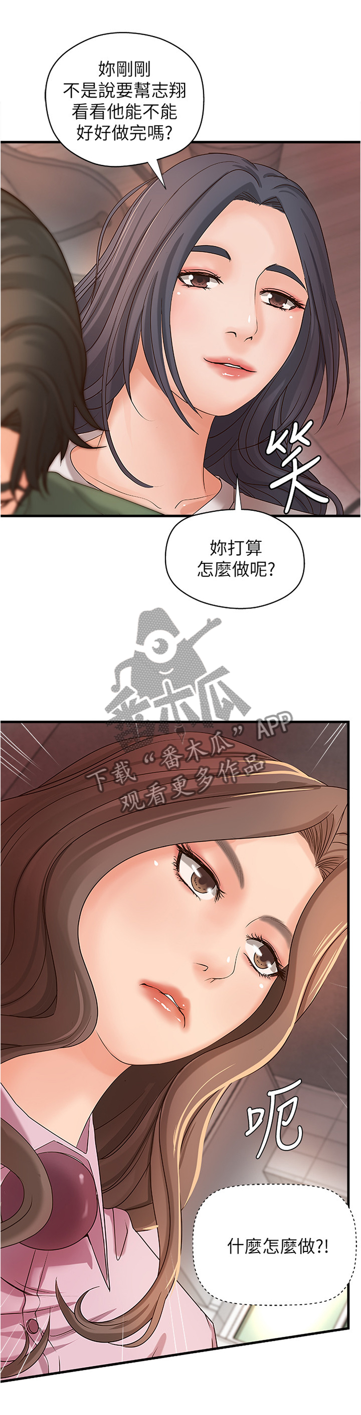 第32章：多人运动6