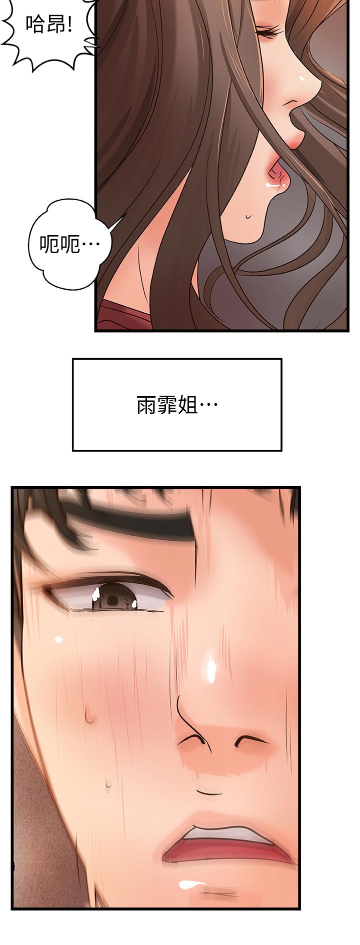 第52章：还能继续吧11