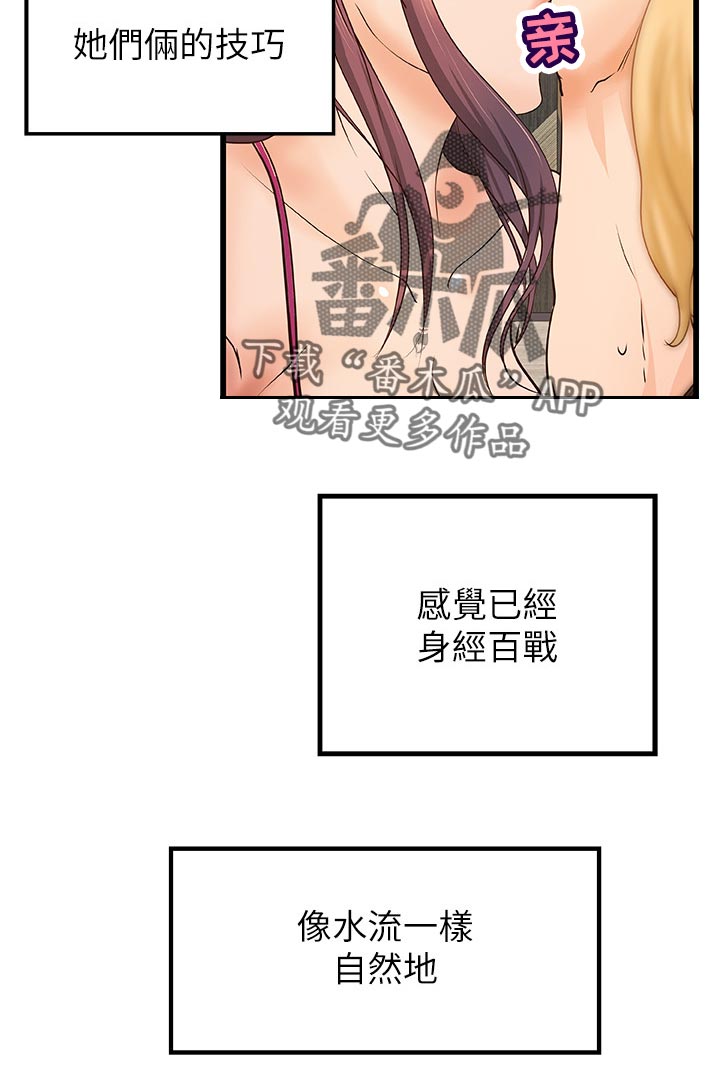 第63章：瞬间兴奋4