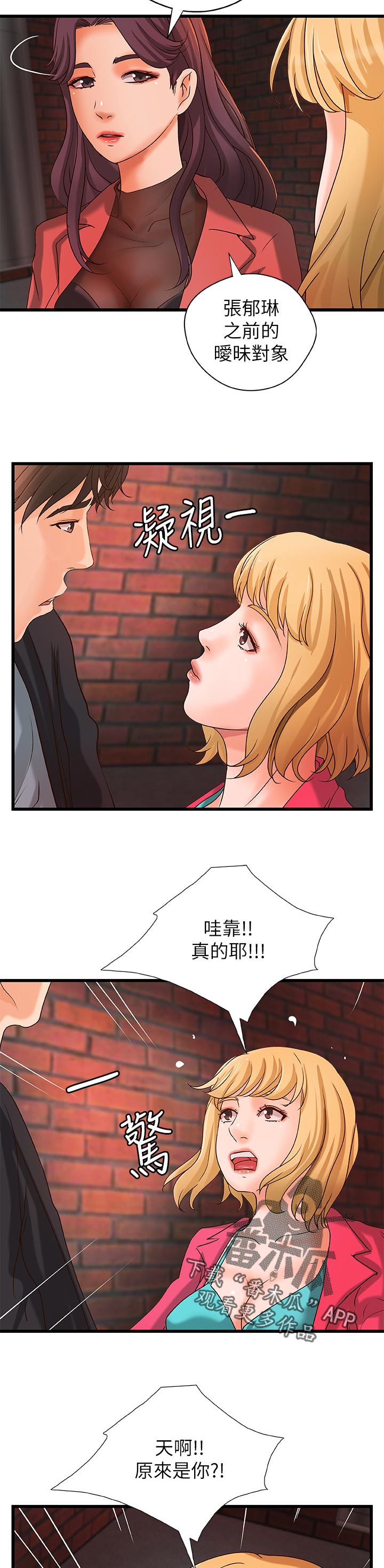 第59章：兴致全失8