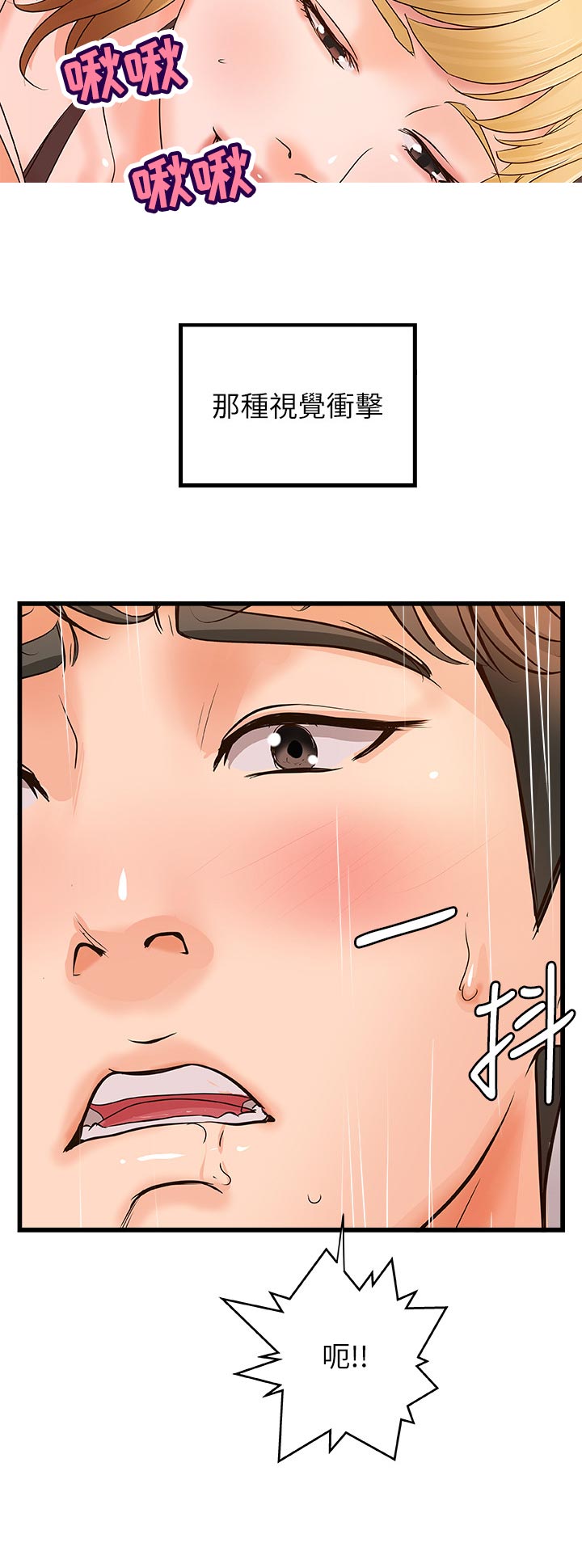第63章：瞬间兴奋8