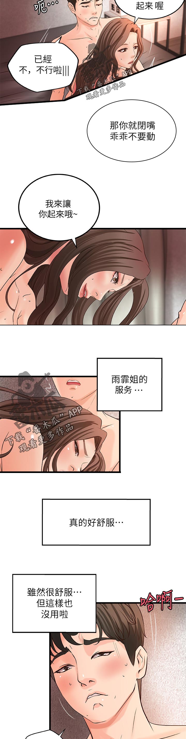 第55章：榨干10