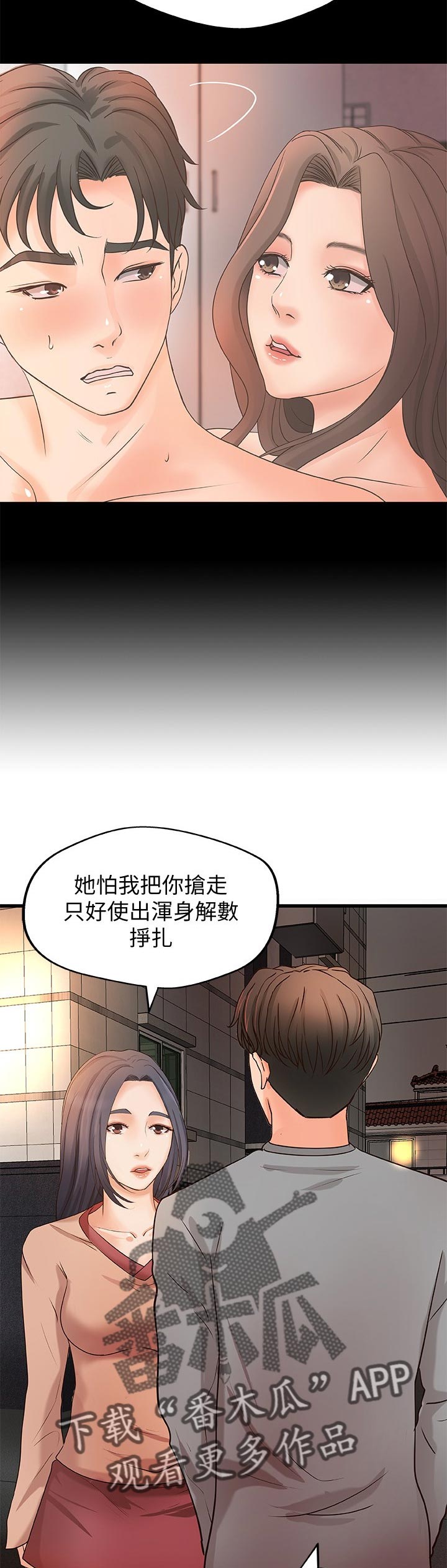 第49章：再见了3
