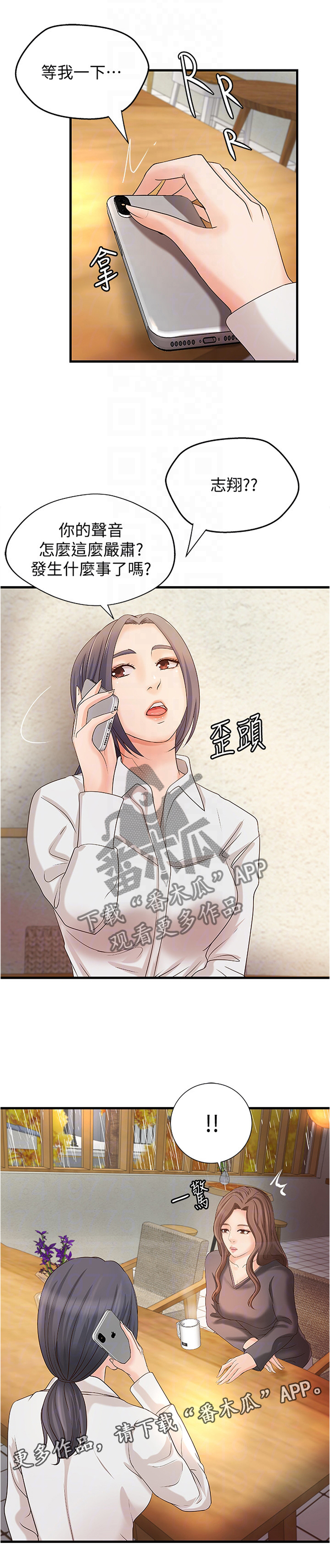 第41章：不该问吗3