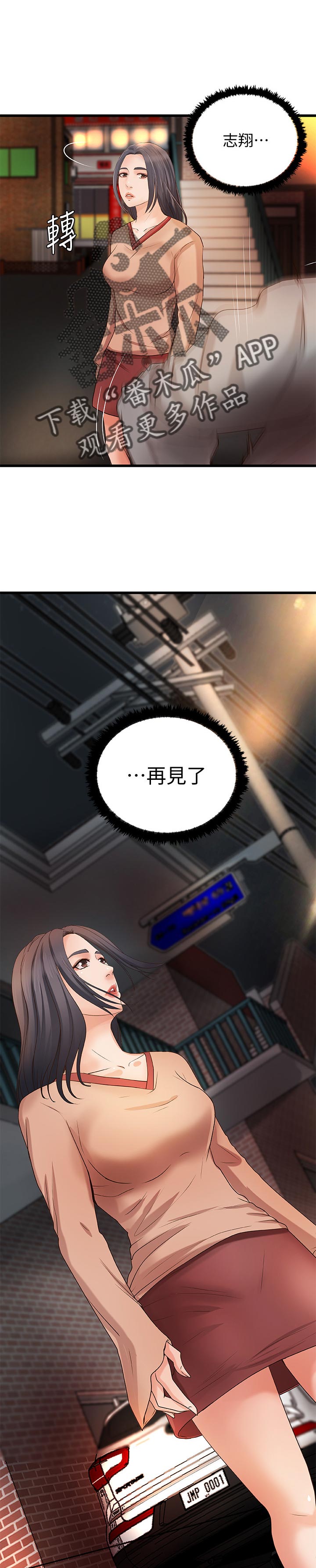 第49章：再见了9
