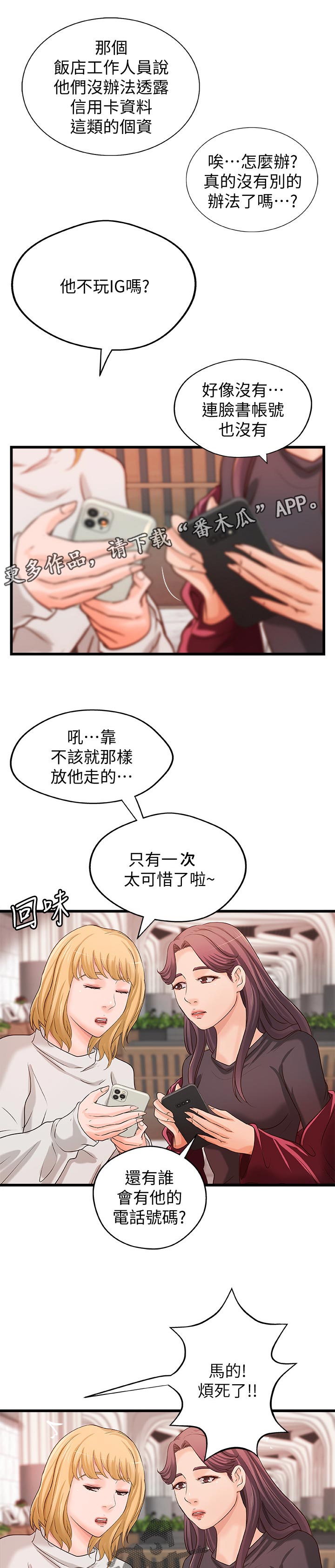 第66章：谣言0