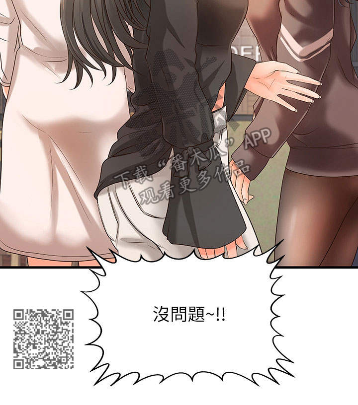 第24章：女友15