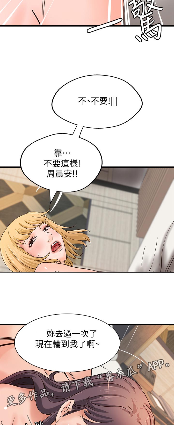 第65章：好好休息！7