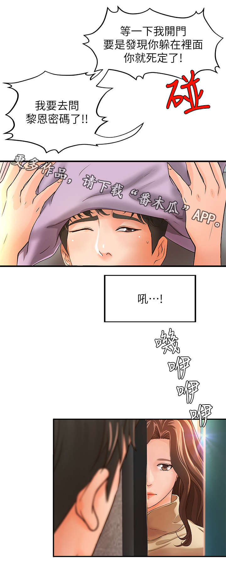 第12章：过头7