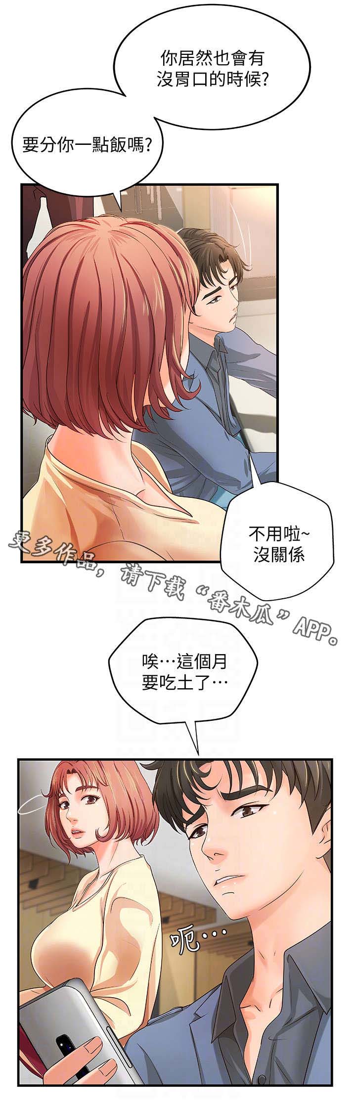 第16章：兼职4