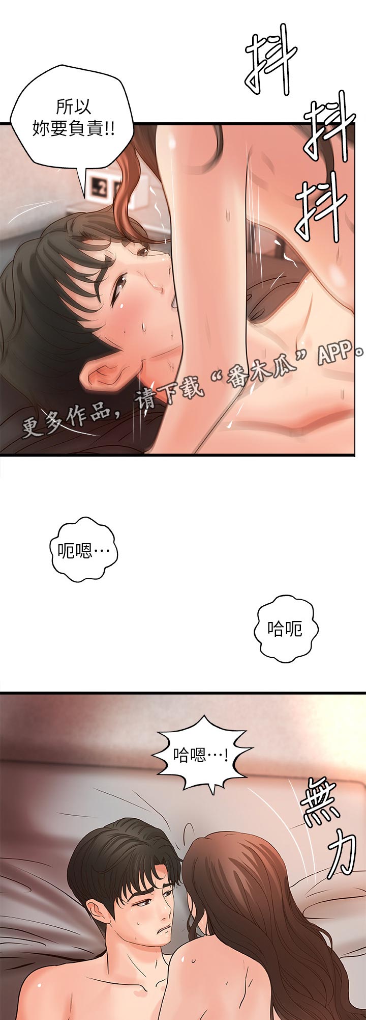 第56章：姐控6