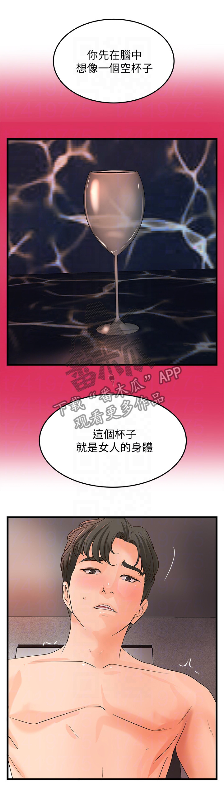 第44章：敏感5