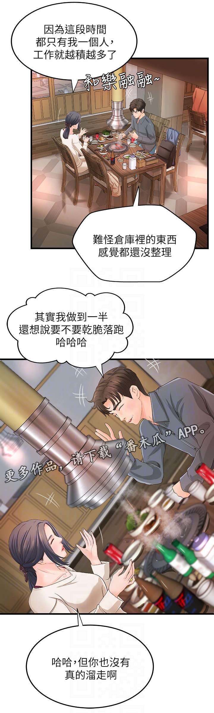 第18章：忙碌8
