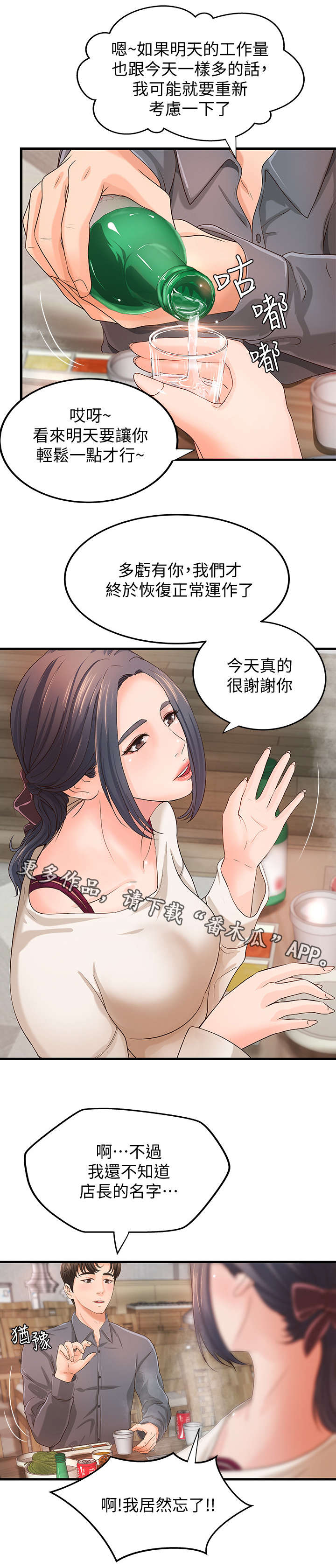 第18章：忙碌9