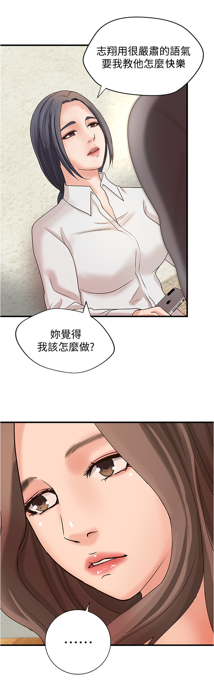 第41章：不该问吗6