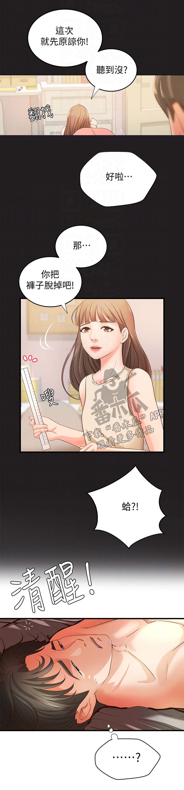 第21章：还是不行11