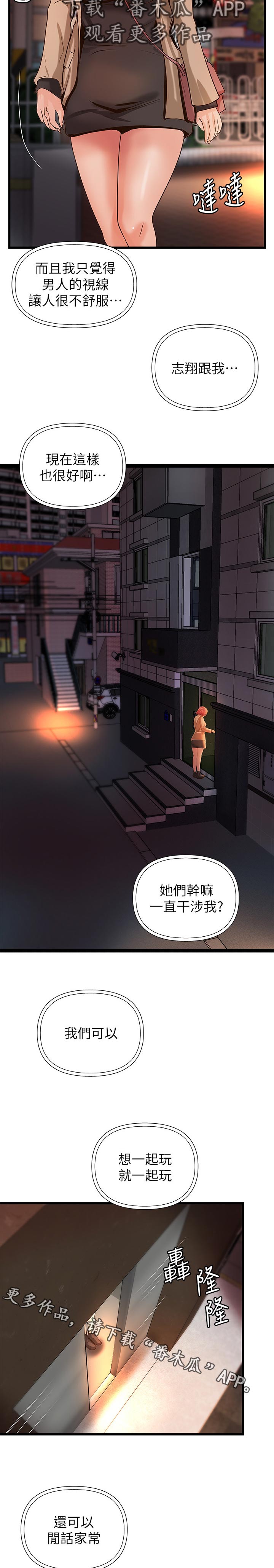 第56章：姐控15