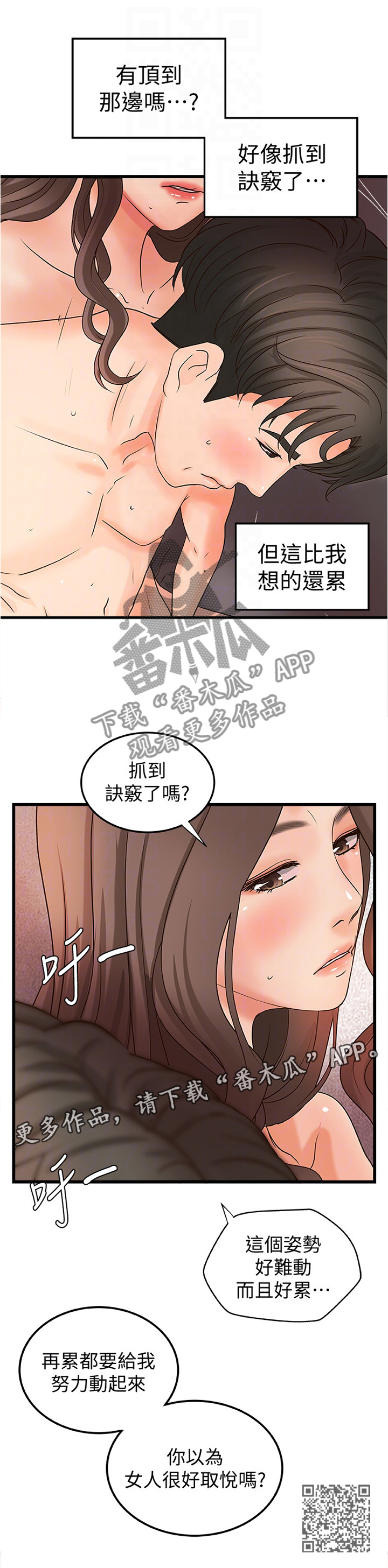 第46章：爱是需要交流的3