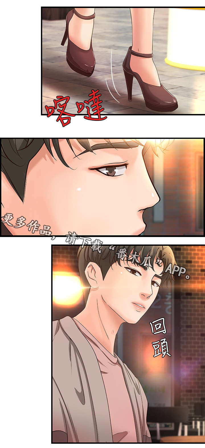 第8章：联谊4