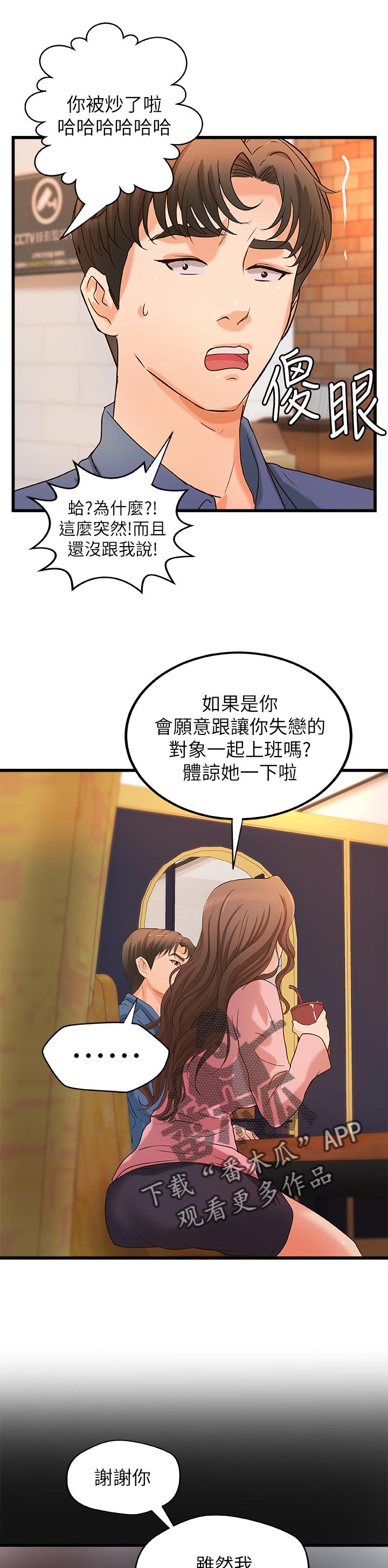 第58章：复仇6