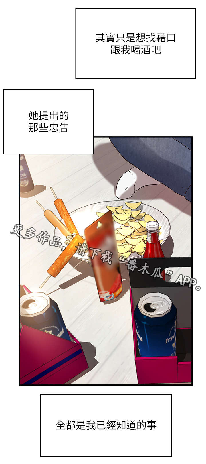 第3章：姐姐6