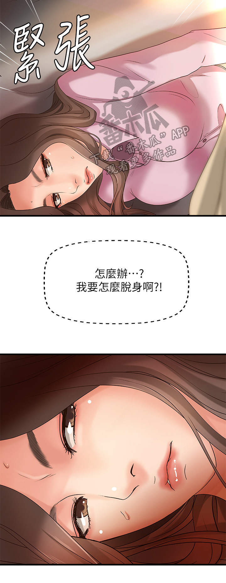 第27章：回家17