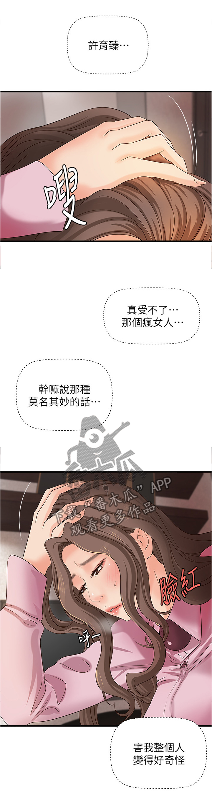 第34章：姐!9