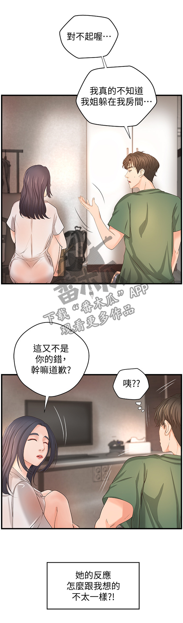 第31章：不用担心0