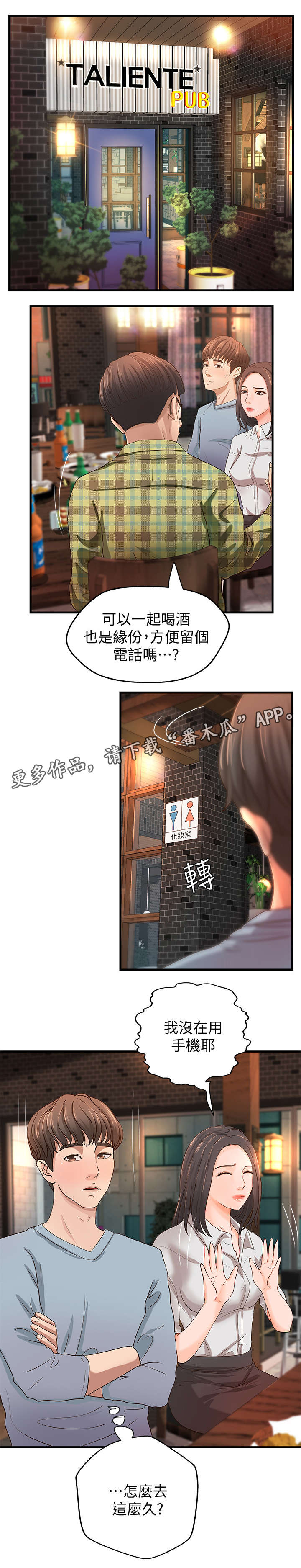 第11章：专心3