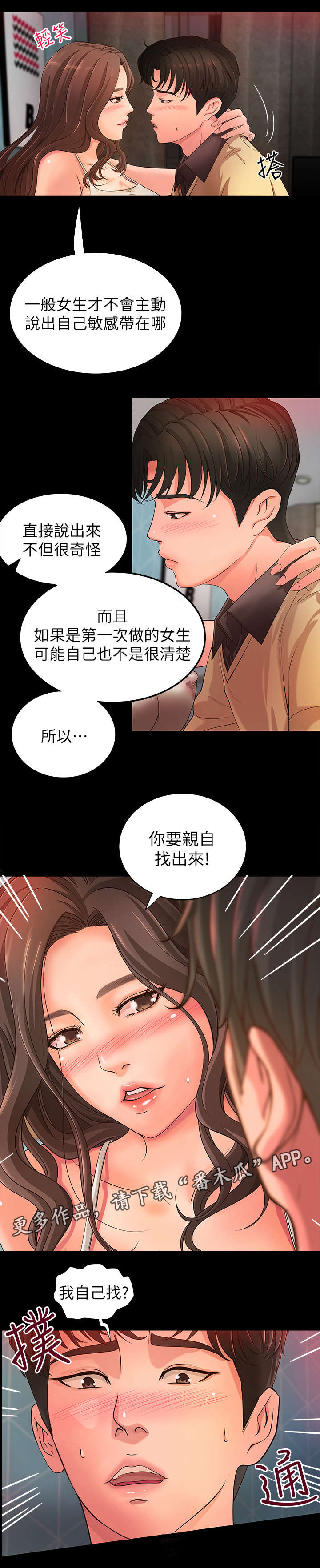 第5章：往下找5