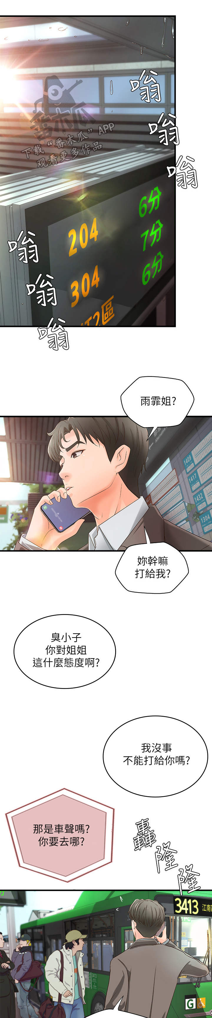 第27章：回家0