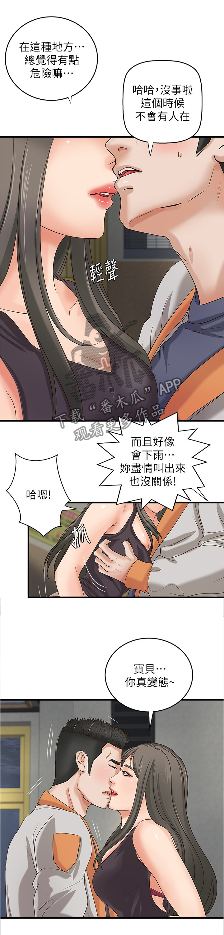 第38章：发觉3
