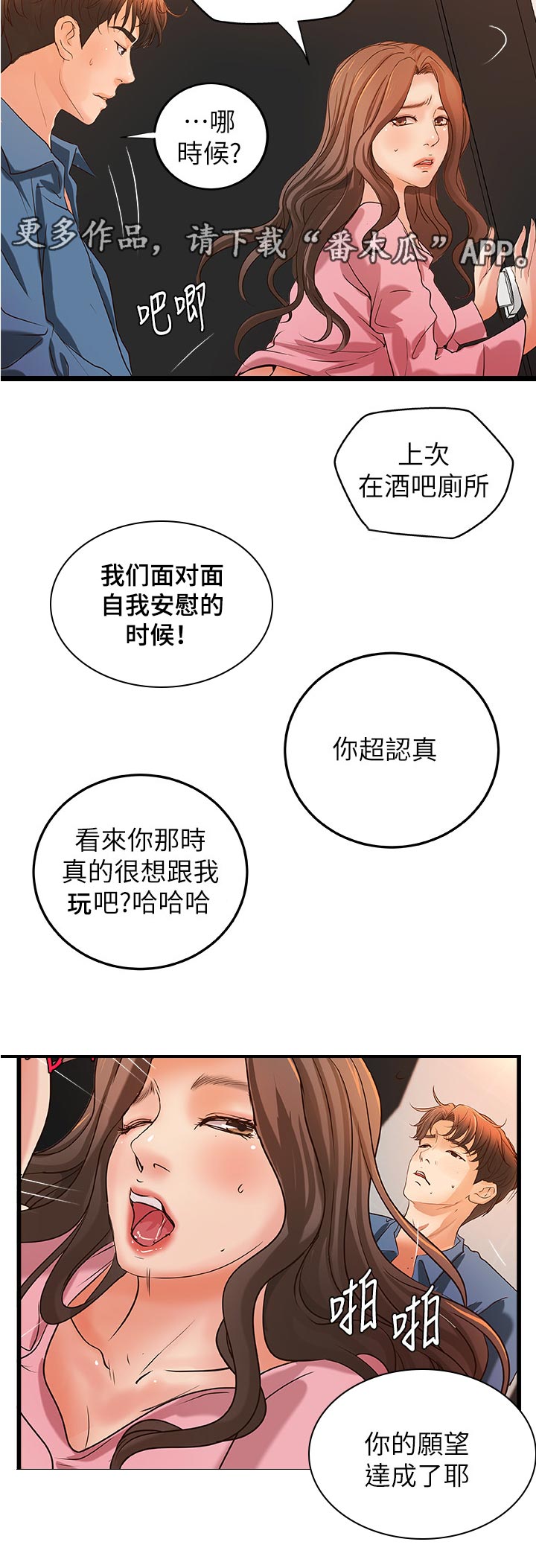 第57章：看电影7