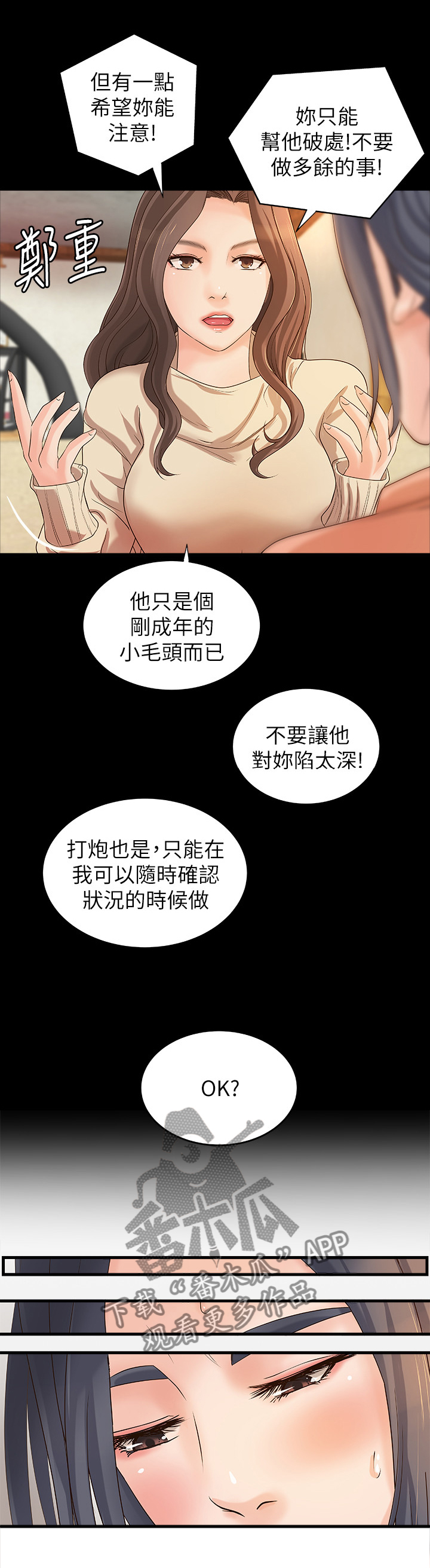 第33章：又不是亲姐弟10