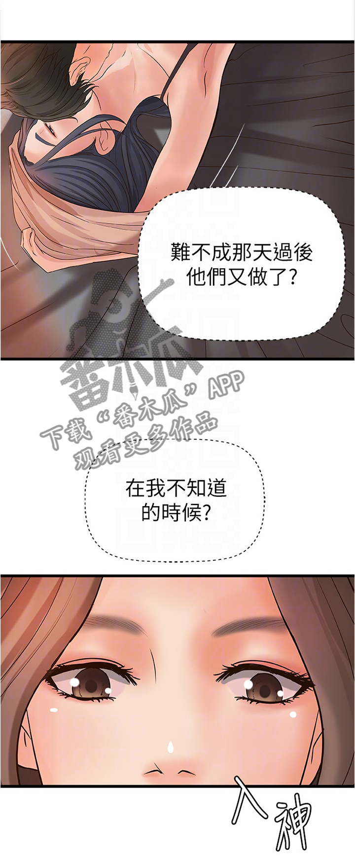 第44章：敏感1